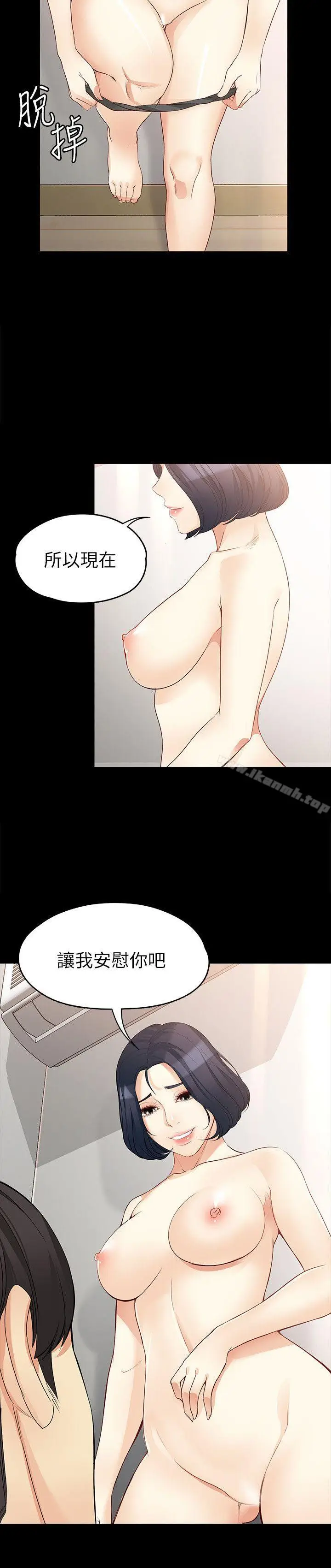 漫画《女大生世晶:无法自拔》第42话第22张图