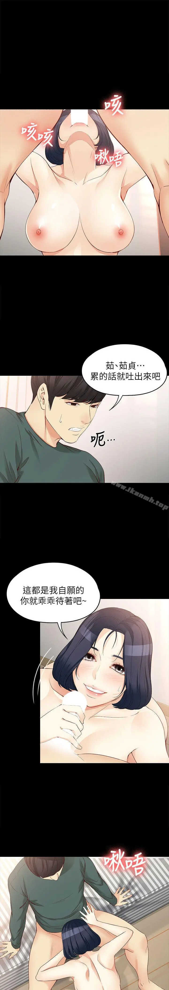 漫画《女大生世晶:无法自拔》第42话第26张图