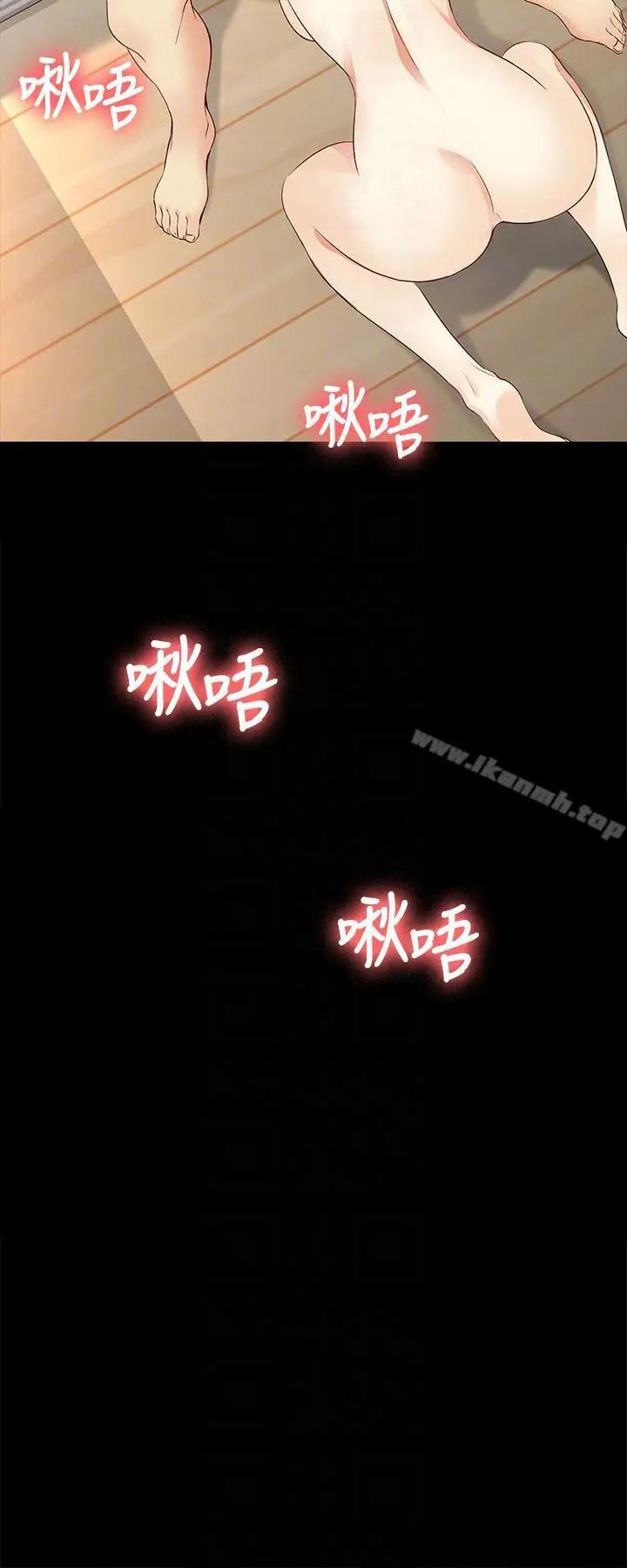 漫画《女大生世晶:无法自拔》第42话第27张图