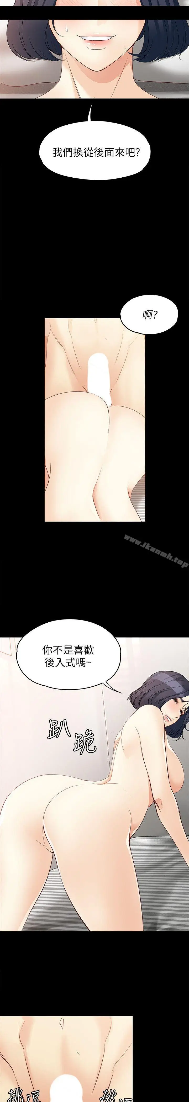 漫画《女大生世晶:无法自拔》第42话第34张图