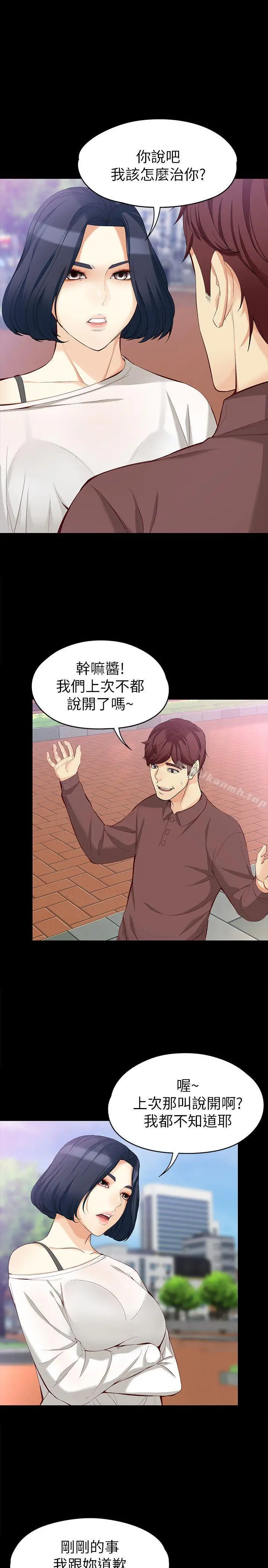 漫画《女大生世晶:无法自拔》第42话第5张图