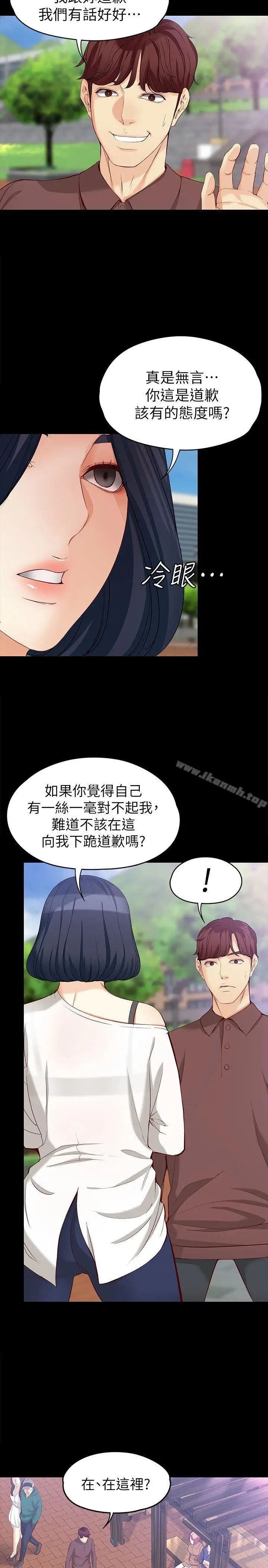漫画《女大生世晶:无法自拔》第42话第6张图