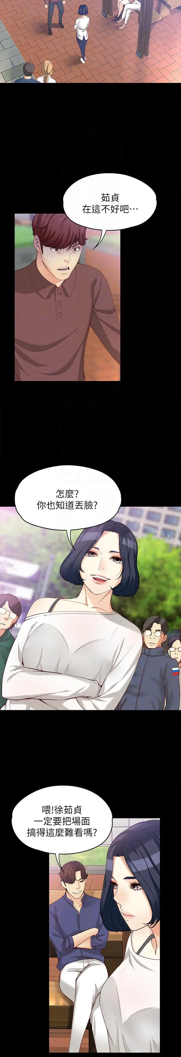 漫画《女大生世晶:无法自拔》第42话第7张图