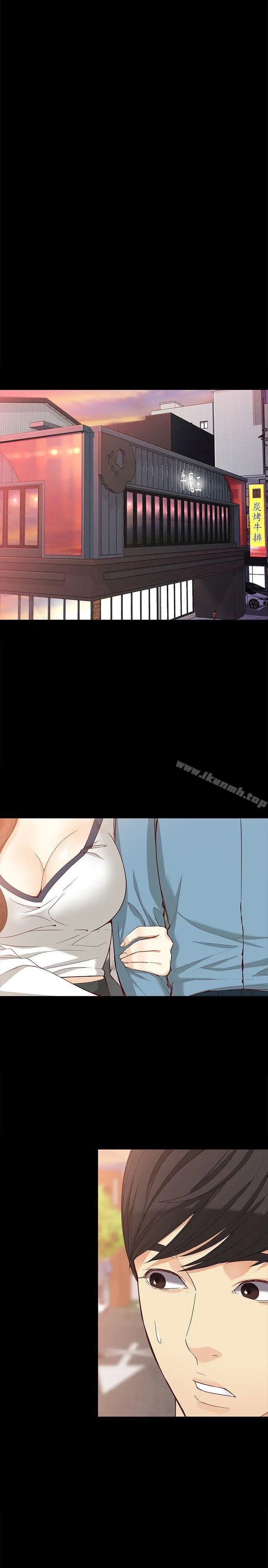 漫画《女大生世晶:无法自拔》第34话第12张图