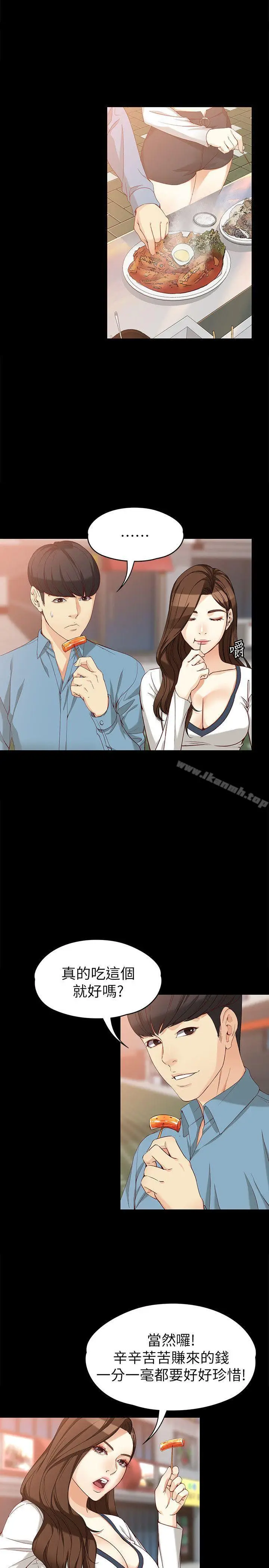 漫画《女大生世晶:无法自拔》第34话第19张图