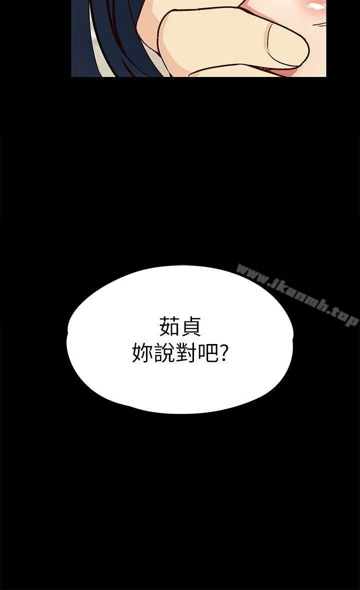 漫画《女大生世晶:无法自拔》第34话第2张图