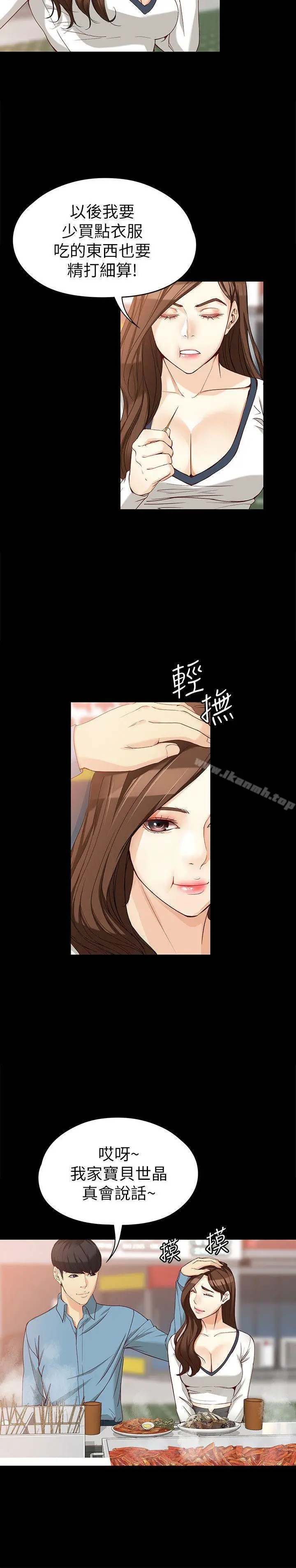 漫画《女大生世晶:无法自拔》第34话第20张图