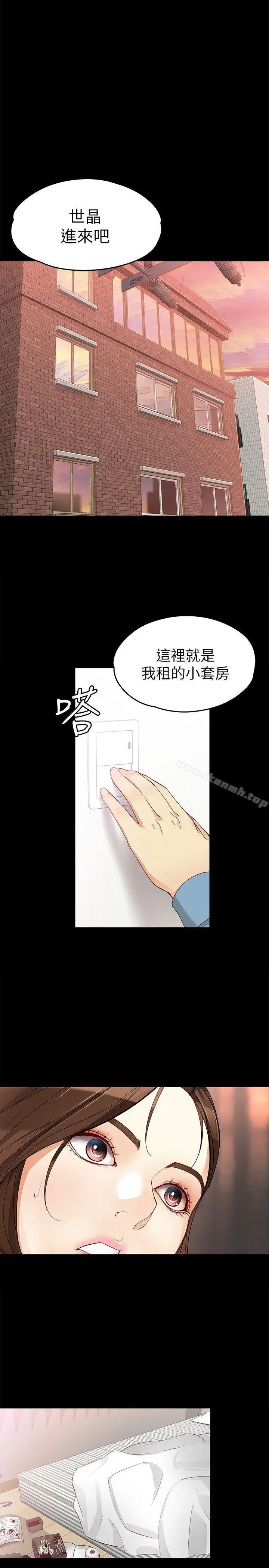 漫画《女大生世晶:无法自拔》第34话第22张图