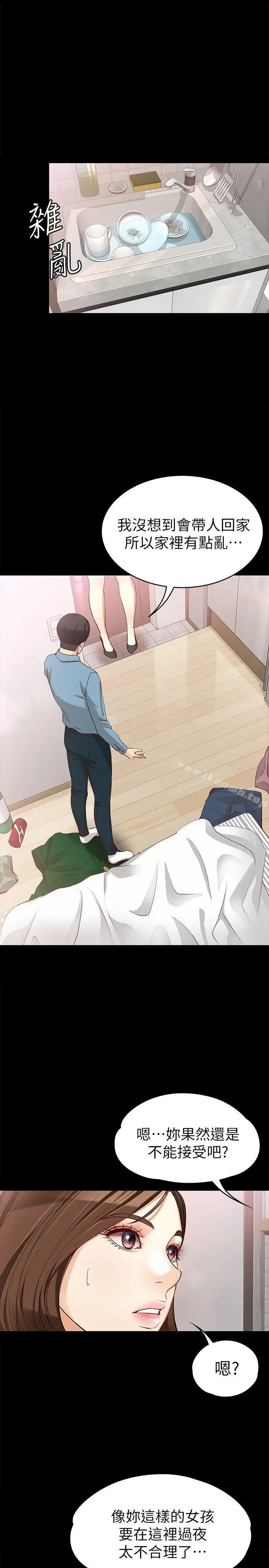 漫画《女大生世晶:无法自拔》第34话第23张图
