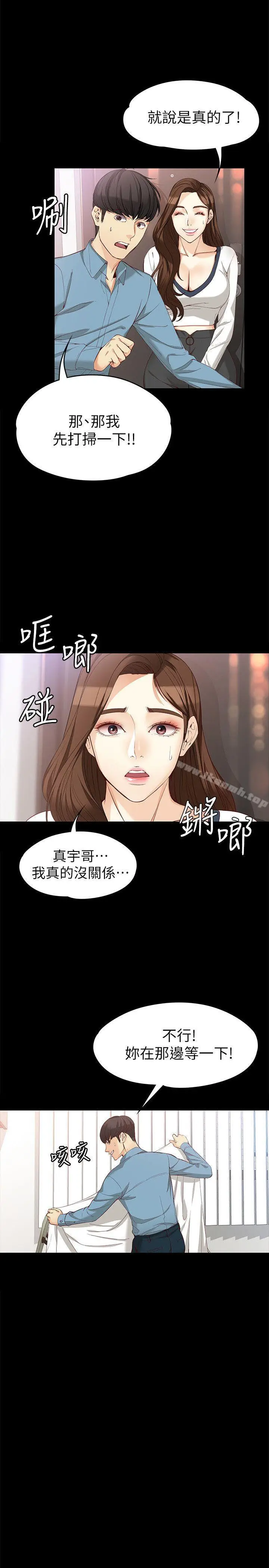 漫画《女大生世晶:无法自拔》第34话第25张图