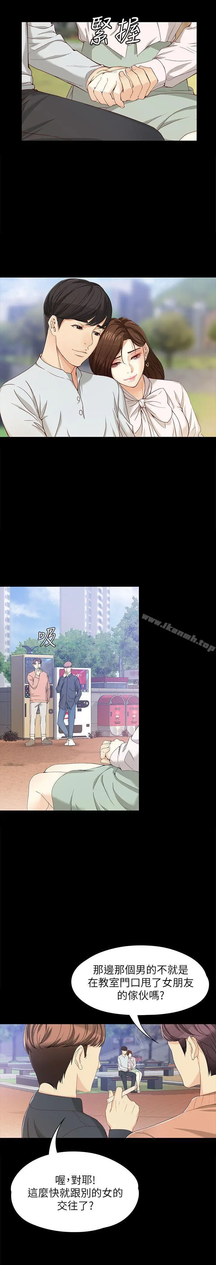 漫画《女大生世晶:无法自拔》第27话第10张图