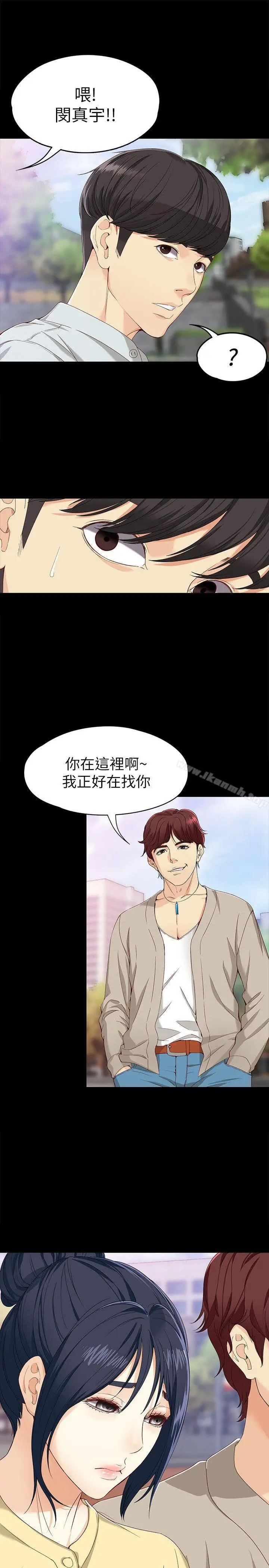 漫画《女大生世晶:无法自拔》第27话第12张图