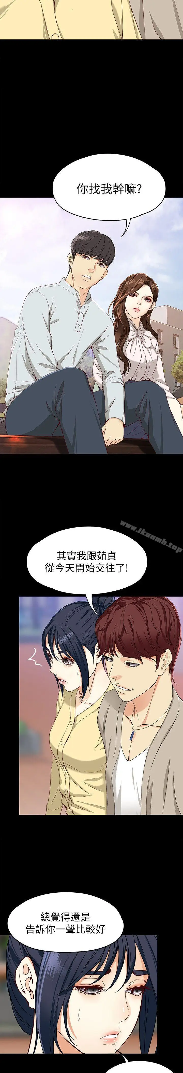 漫画《女大生世晶:无法自拔》第27话第13张图