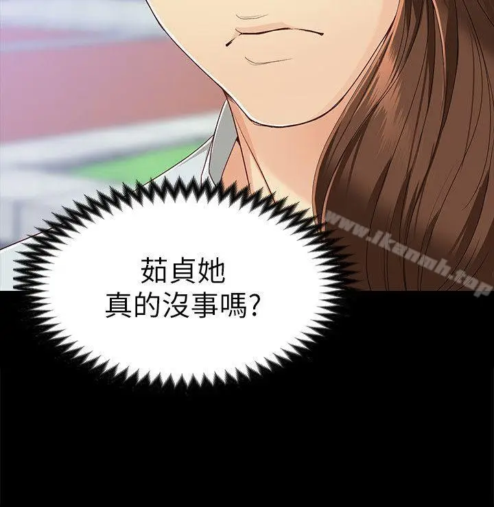 漫画《女大生世晶:无法自拔》第27话第19张图