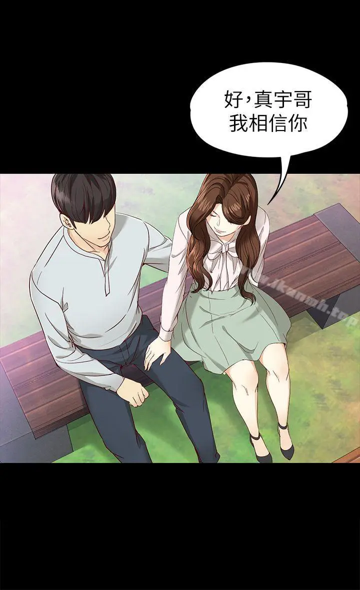 漫画《女大生世晶:无法自拔》第27话第22张图