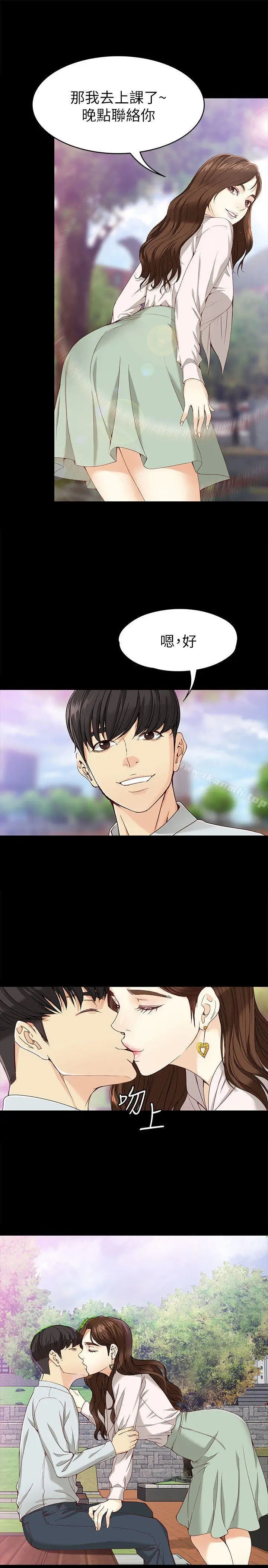 漫画《女大生世晶:无法自拔》第27话第23张图
