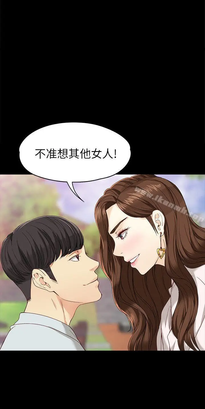 漫画《女大生世晶:无法自拔》第27话第24张图