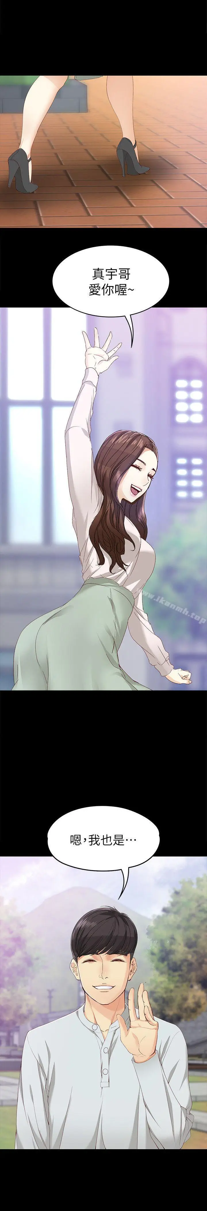 漫画《女大生世晶:无法自拔》第27话第25张图