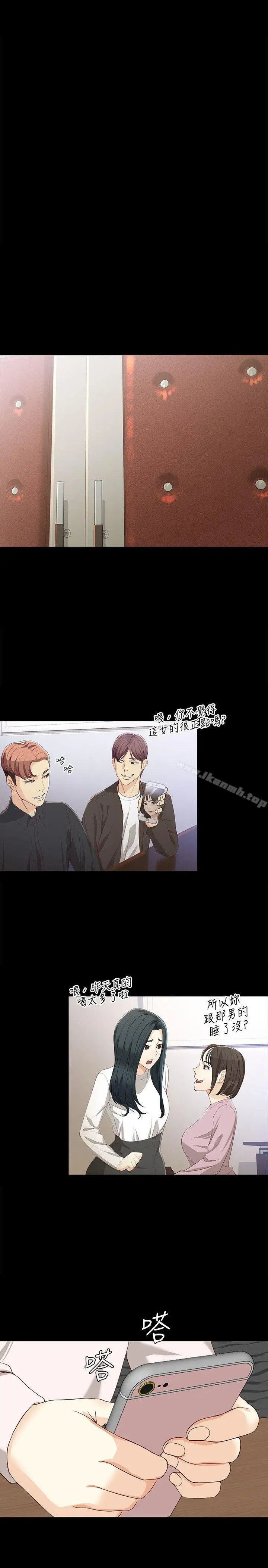 漫画《女大生世晶:无法自拔》第27话第26张图