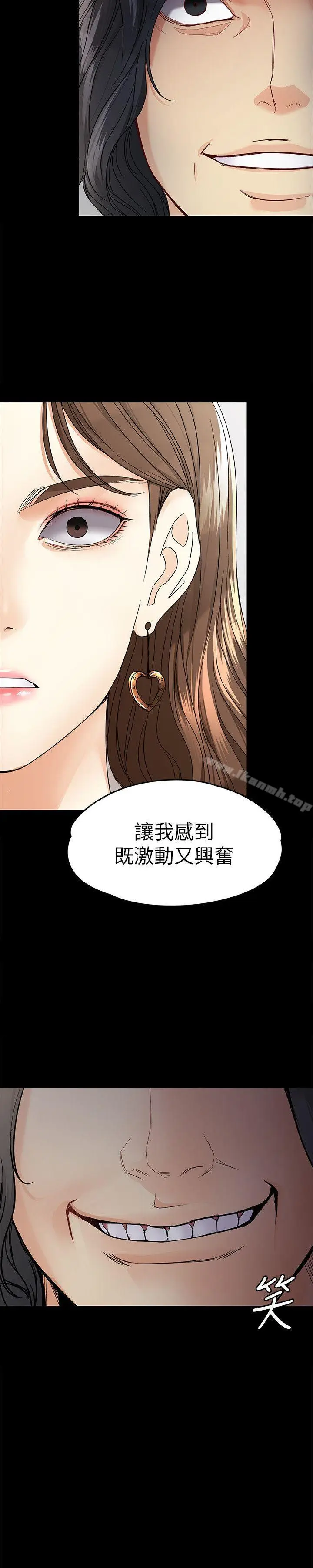 漫画《女大生世晶:无法自拔》第27话第31张图
