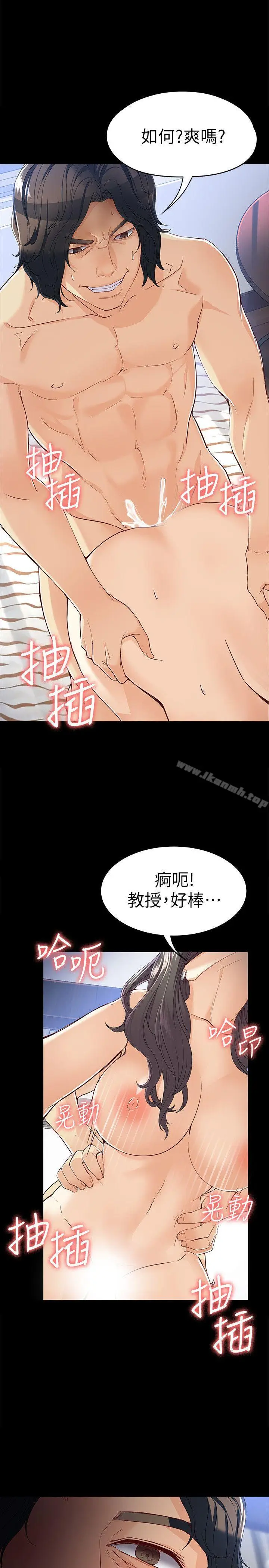漫画《女大生世晶:无法自拔》第27话第5张图