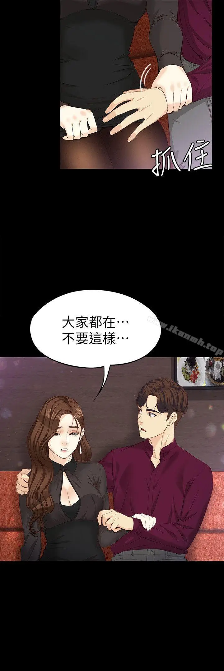 漫画《女大生世晶:无法自拔》第16话第12张图