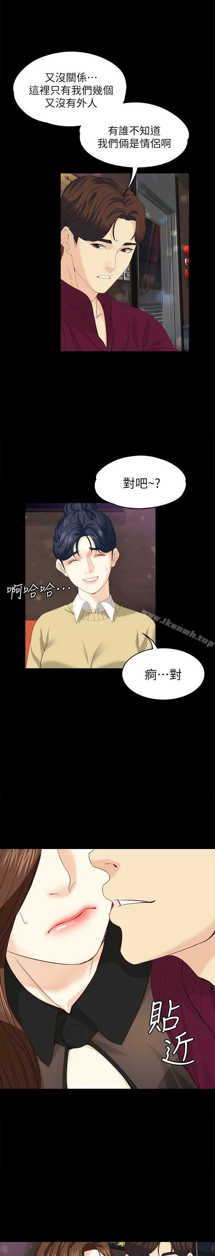 漫画《女大生世晶:无法自拔》第16话第13张图