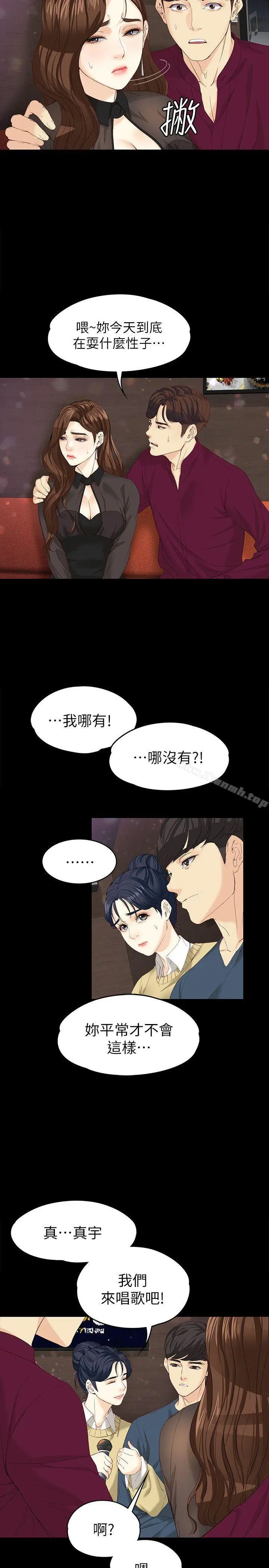 漫画《女大生世晶:无法自拔》第16话第14张图