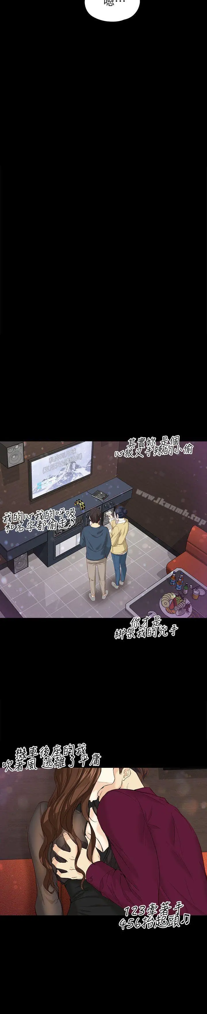 漫画《女大生世晶:无法自拔》第16话第15张图