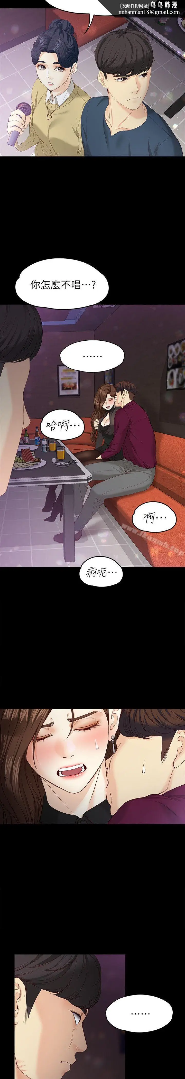 漫画《女大生世晶:无法自拔》第16话第17张图