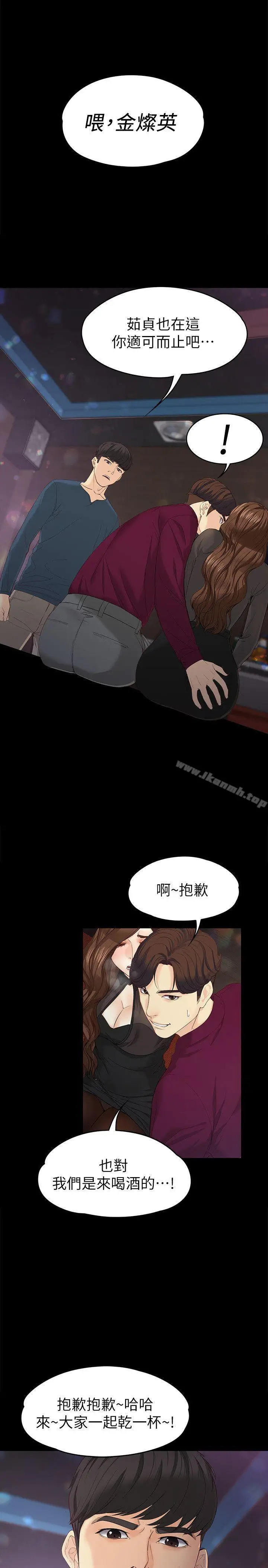 漫画《女大生世晶:无法自拔》第16话第19张图