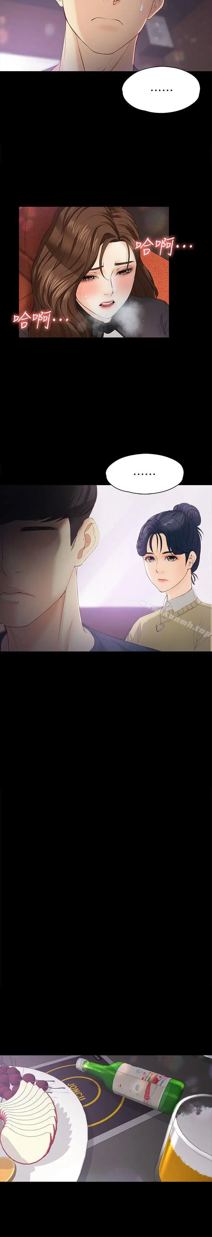 漫画《女大生世晶:无法自拔》第16话第20张图