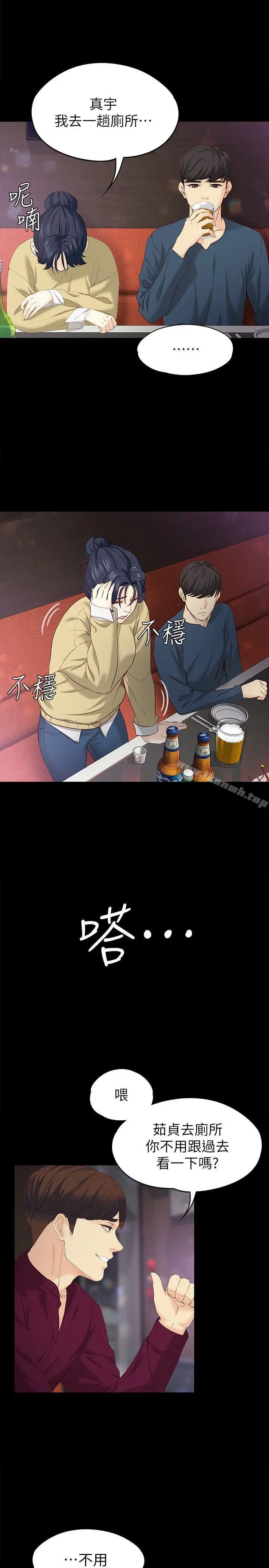 漫画《女大生世晶:无法自拔》第16话第22张图