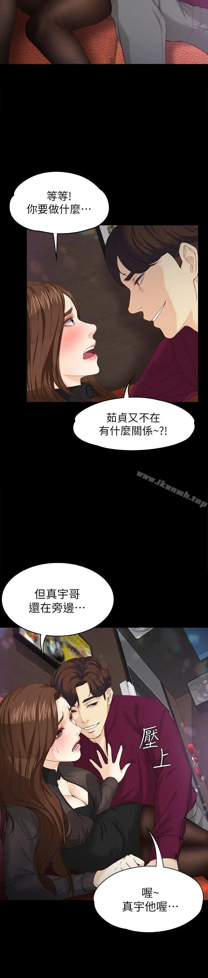 漫画《女大生世晶:无法自拔》第16话第24张图
