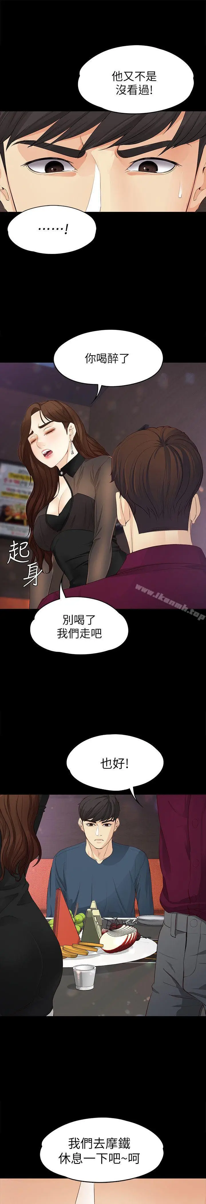 漫画《女大生世晶:无法自拔》第16话第25张图