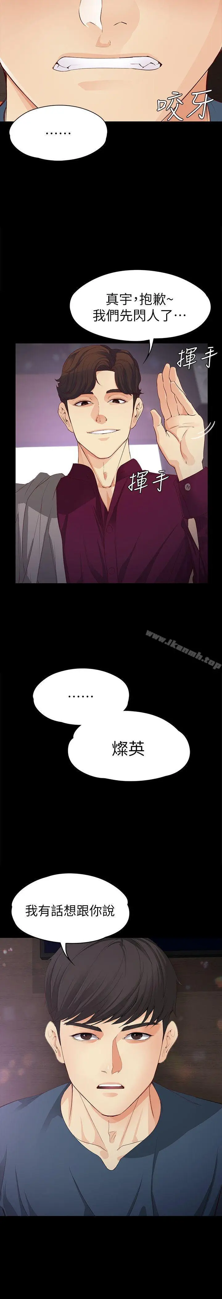 漫画《女大生世晶:无法自拔》第16话第26张图