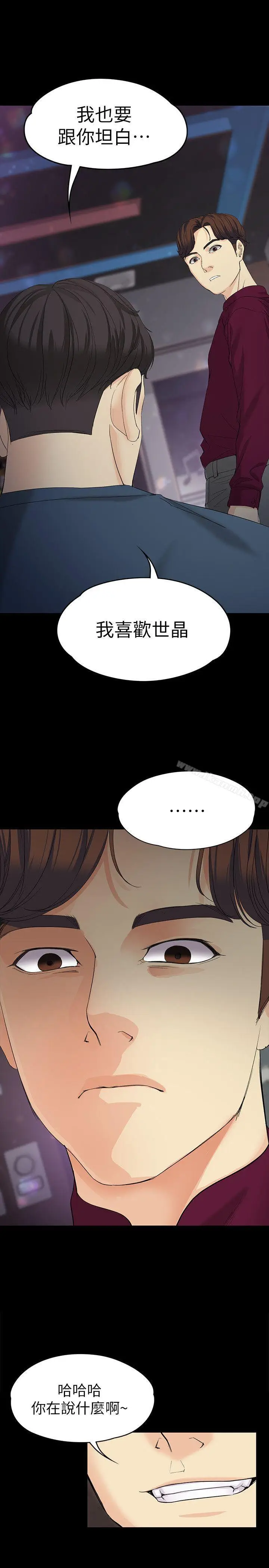 漫画《女大生世晶:无法自拔》第16话第28张图