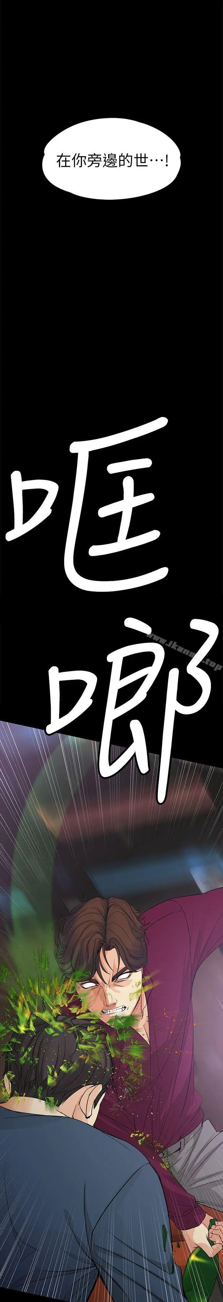 漫画《女大生世晶:无法自拔》第16话第30张图