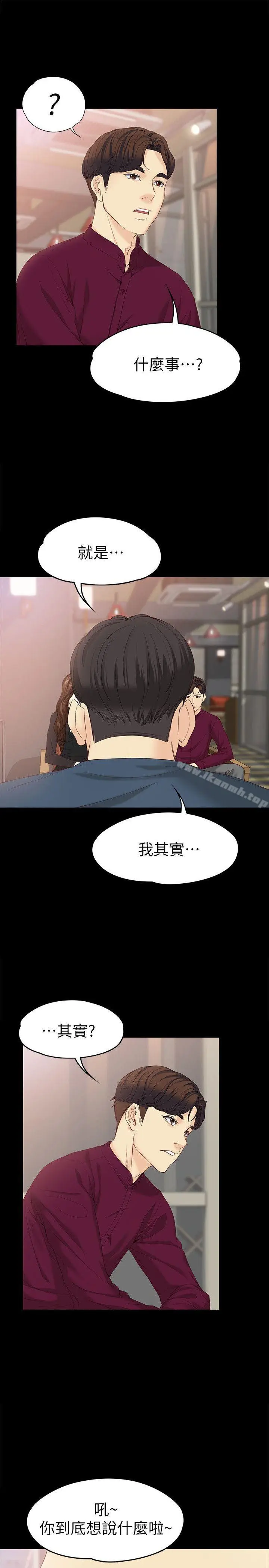 漫画《女大生世晶:无法自拔》第16话第4张图