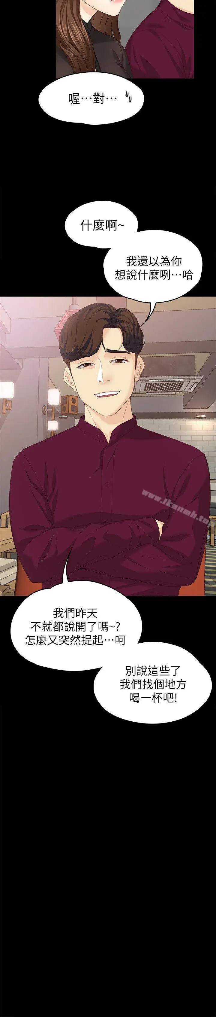漫画《女大生世晶:无法自拔》第16话第6张图