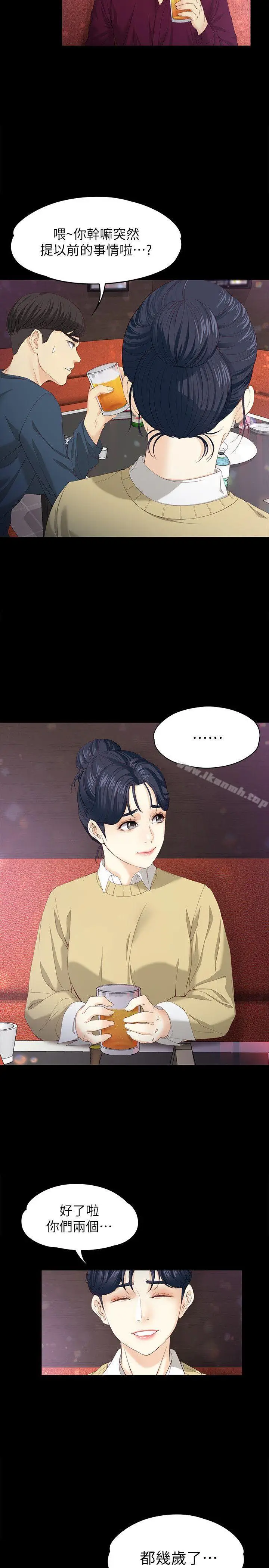 漫画《女大生世晶:无法自拔》第16话第8张图