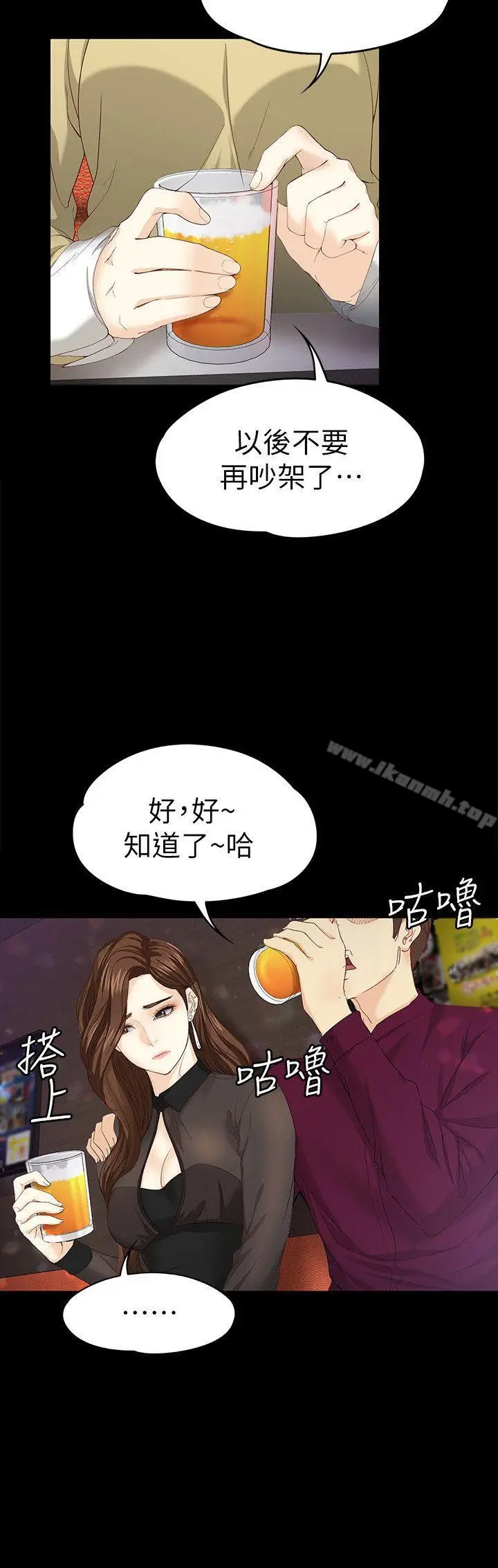 漫画《女大生世晶:无法自拔》第16话第9张图
