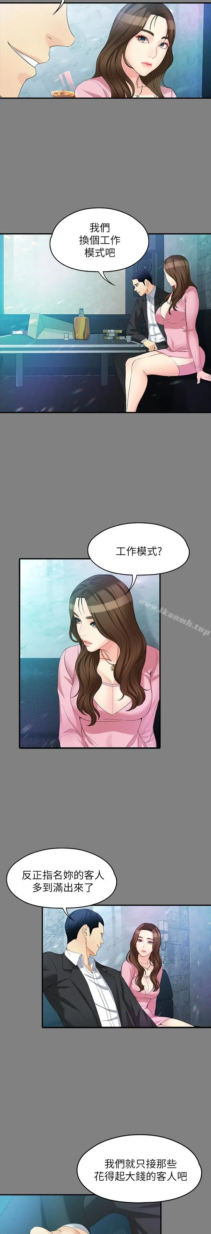 漫画《女大生世晶:无法自拔》第49话第22张图