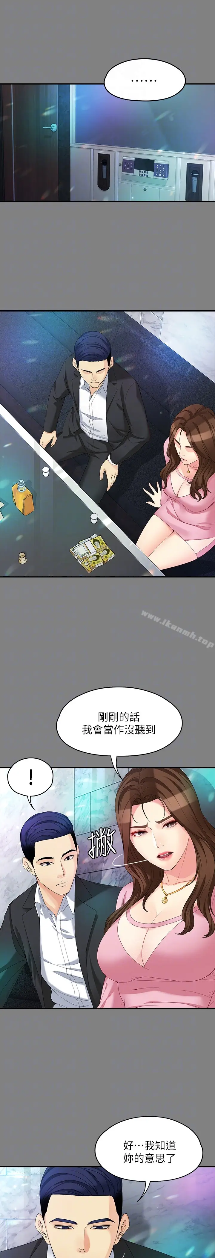 漫画《女大生世晶:无法自拔》第49话第25张图