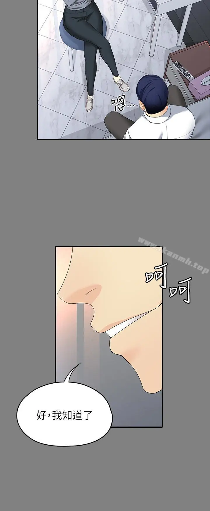 漫画《女大生世晶:无法自拔》第49话第5张图