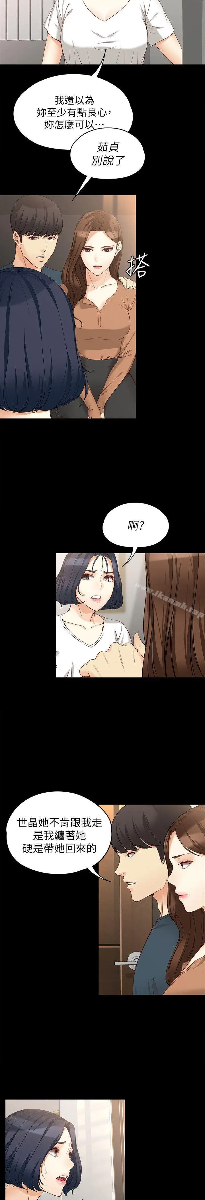 漫画《女大生世晶:无法自拔》第45话第12张图