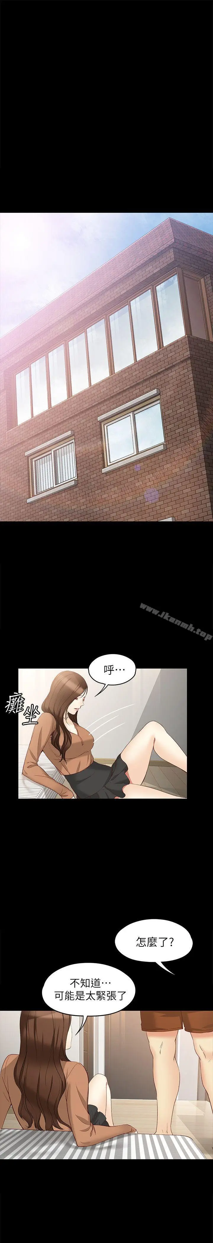 漫画《女大生世晶:无法自拔》第45话第20张图