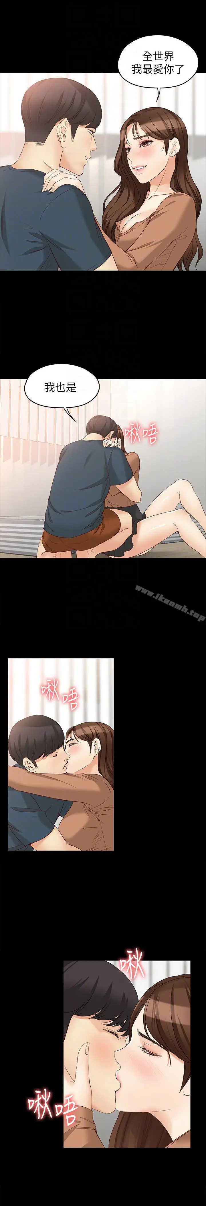 漫画《女大生世晶:无法自拔》第45话第23张图