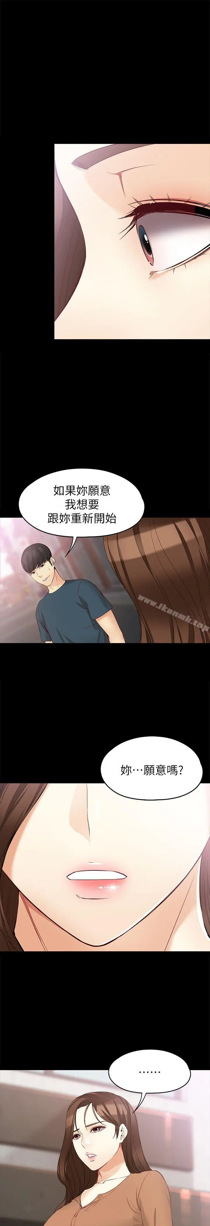 漫画《女大生世晶:无法自拔》第45话第4张图