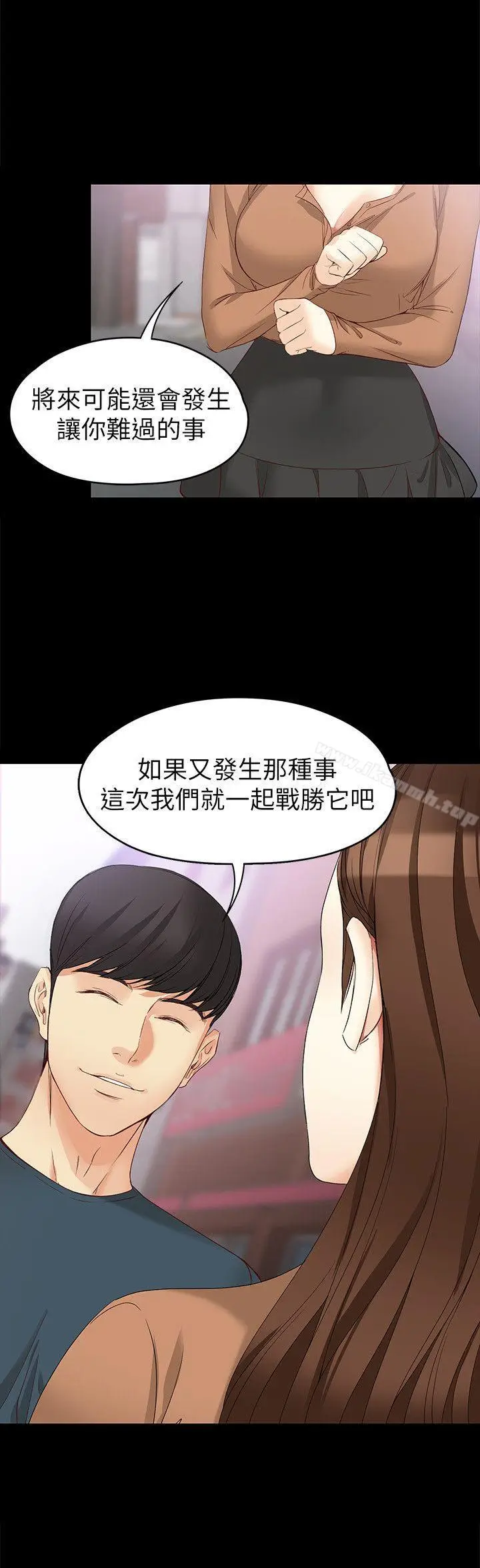 漫画《女大生世晶:无法自拔》第45话第6张图